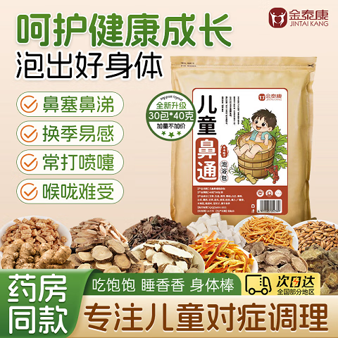 ̩ͯݽҩ40g*30 ҩԡҶԡ 71.82Ԫ2(35.91Ԫ/)