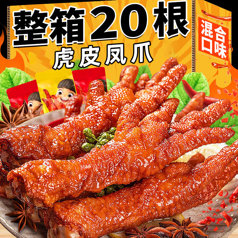 ����ζ��Ƥ��צ±ζ��ʳ��צ��צ����׷��С��ʳҹ������Լ�צ���¾Ʋ� ��20����400g�����ζ��Ƥ��צ 17.8Ԫ