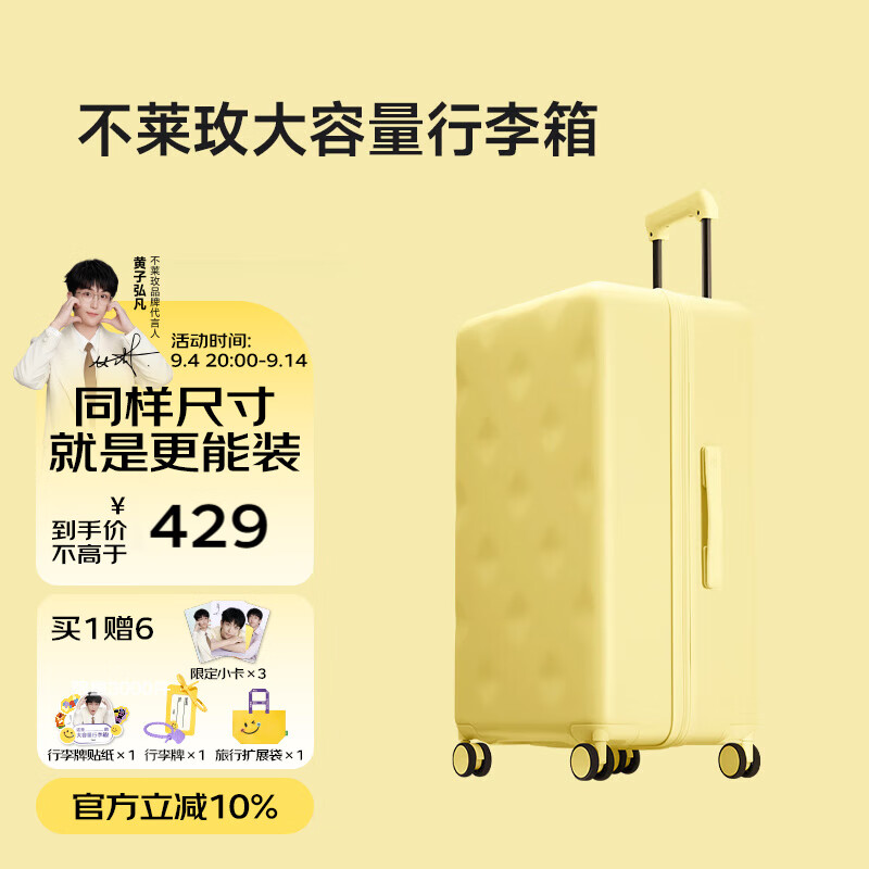 不莱玫行李箱女登机箱拉杆箱男旅行箱大容量学生密码箱子20英寸 芝士黄