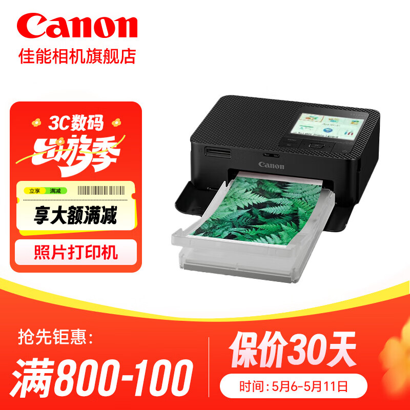 Canon/ CP1500  Ƭӡ ƶAPPӡ ɫ1299Ԫ