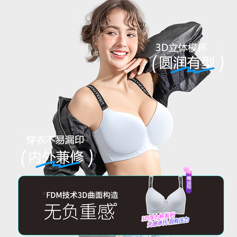 糖粒【海陆同款】无痕内衣女大码文胸胖mm大胸显小聚拢防下垂薄胸罩 象牙白 多+同色系肩带一副 80C