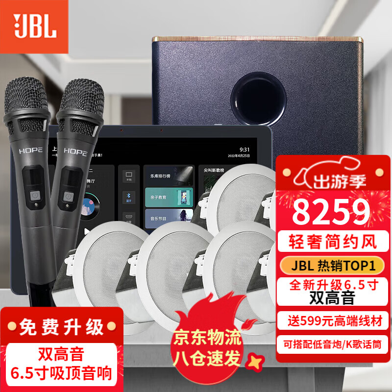JBL 吸頂音響套裝jbl背景音樂嵌入式喇叭家庭影院音箱觸摸屏主機定阻客廳臥室家庭ktv智能5.1 JBL吸頂音響6只+智能主機+話筒+炮