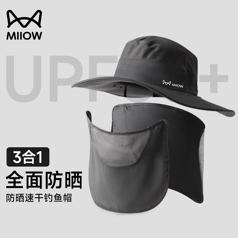 猫人遮阳帽男士防晒帽户外渔夫帽防紫外线面罩大帽檐太阳帽钓鱼帽子男