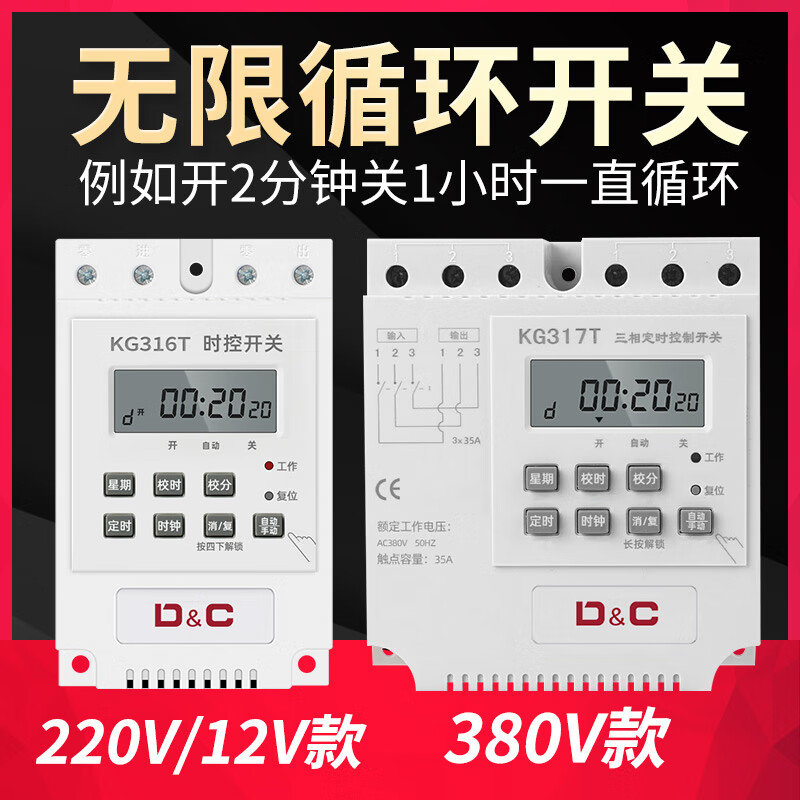 上德220v无限循环开关380v风机水泵单双定时器智能控制器 220v无限