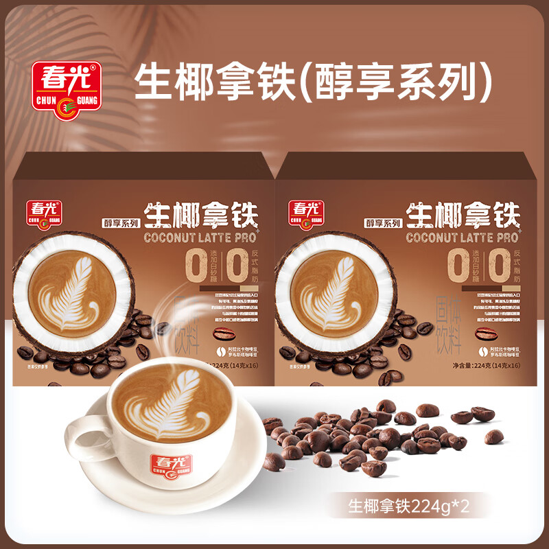 春光生椰拿铁咖啡224g*2盒