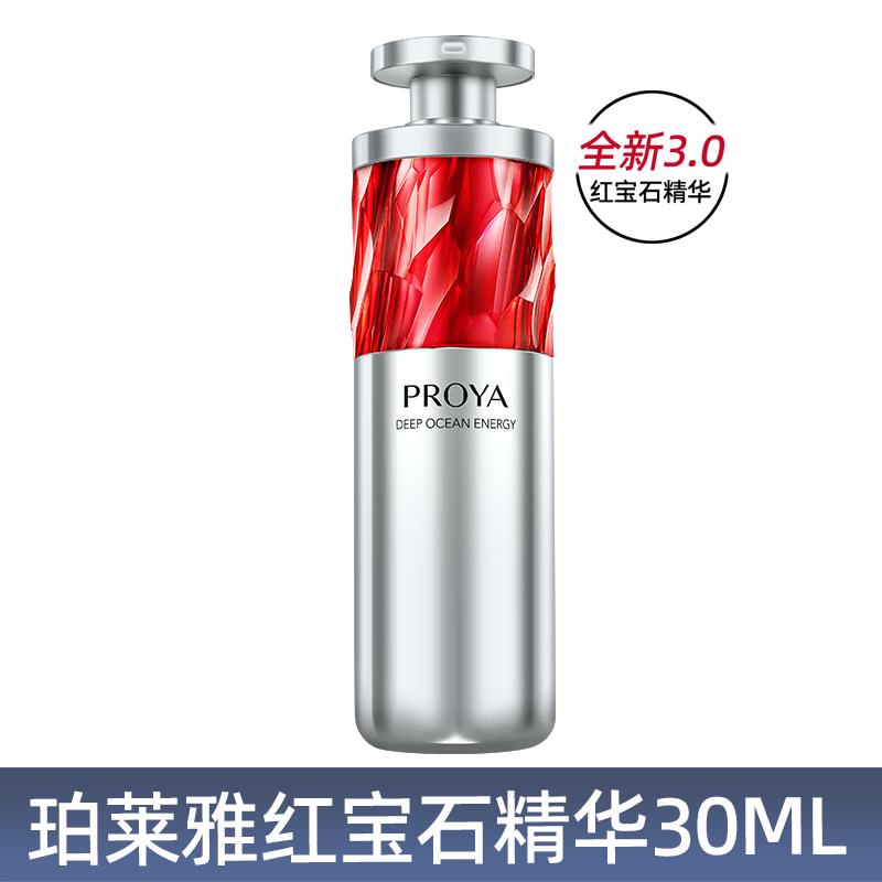 珀莱雅（PROYA）珀莱雅红宝石A醇护肤精华紧致淡纹补水抗皱保湿珀莱雅红宝石系列 3.0红宝石抗皱精华 30ml
