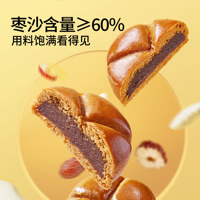 三只松鼠枣沙饼早餐糕点传统休闲零食办公室解馋下午茶点心 枣沙饼400g*2