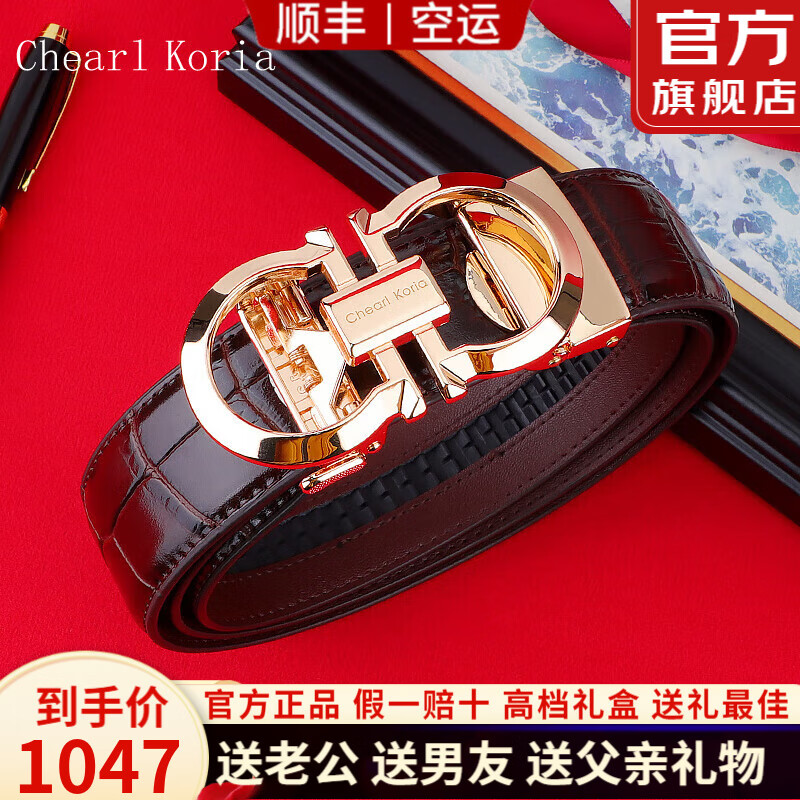 Chearl Koria奢侈品牛皮男士皮帶自動扣真皮腰帶褲帶父親節(jié)七夕禮物送男友老公 【木盒】998016