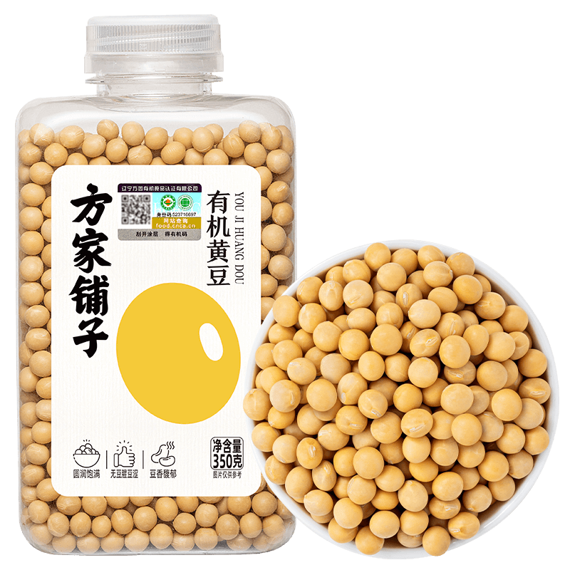 方家鋪子中華老字號 有機黃豆350g 可打豆?jié){ 五谷雜糧大豆粗糧 