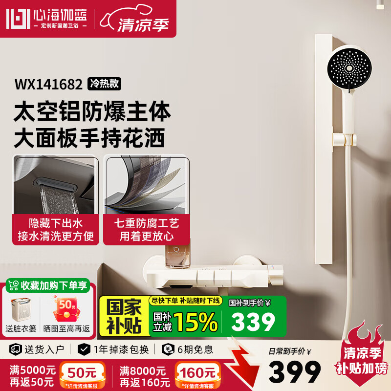 �ĺ�٤����SHKL�����Ͻ���ԡ������װ���ٻ���ȫ����ѹ�Խ�ԡ����ԡ�� 141687G ���̰ס�����������-141682M289.15Ԫ