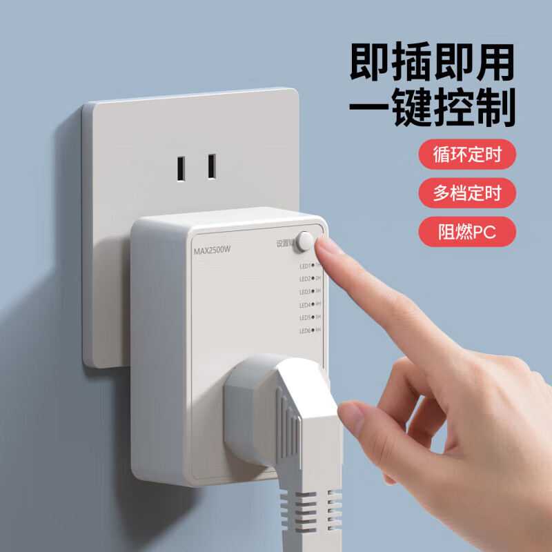 国际电工智能蓝牙遥控定时插座多功能循环预约定时控制转换器开关自动断电 定时插座【循环定时】按键款