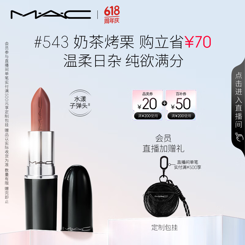 MAC/�ȿ� ˮ���ӵ�ͷ �ں� 3g 543  POSH PIT �̲迾��