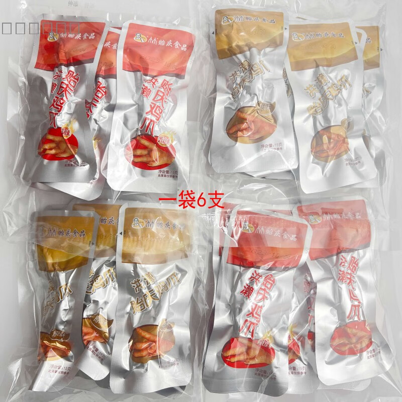 貽慶洪瀨醬鹵味雞爪鴨爪鴨翅鴨小腿真空包裝泉州閩南風(fēng)味特產(chǎn)零食 【貽慶雞爪15g】原味1袋【6支】