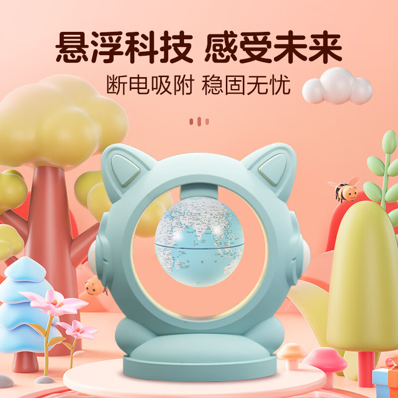 北斗（DIPPER）貓語(yǔ)世界磁懸浮地球儀系列啟蒙教學(xué)節日禮物擺件 【10.6cm】貓語(yǔ)世界磁懸浮地球儀-淺藍+禮包