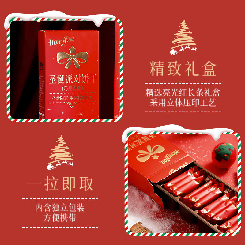 煌记岩烧咖啡饼干纯脂黑巧克力薄脆饼干休闲零食网红酥脆下午茶薄饼 圣诞派对-巧克力味薄脆饼干252g