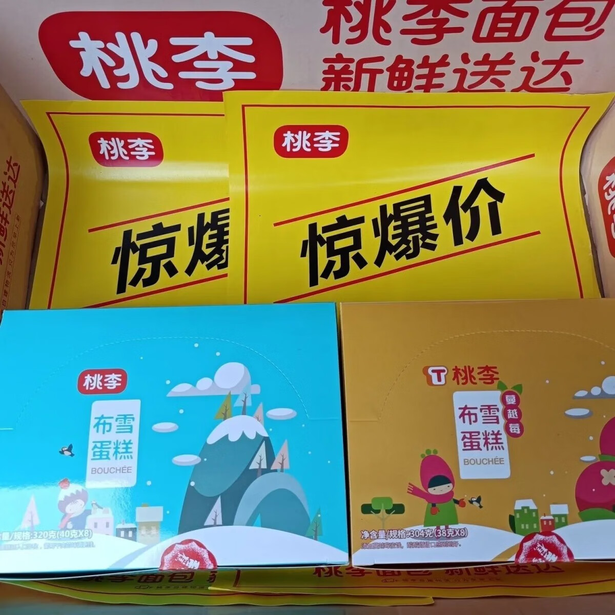 桃李 面包布雪奶油蔓越莓夾心零食香甜松軟營(yíng)養(yǎng)早餐面包 蔓越莓味+葡萄干味原味 624g