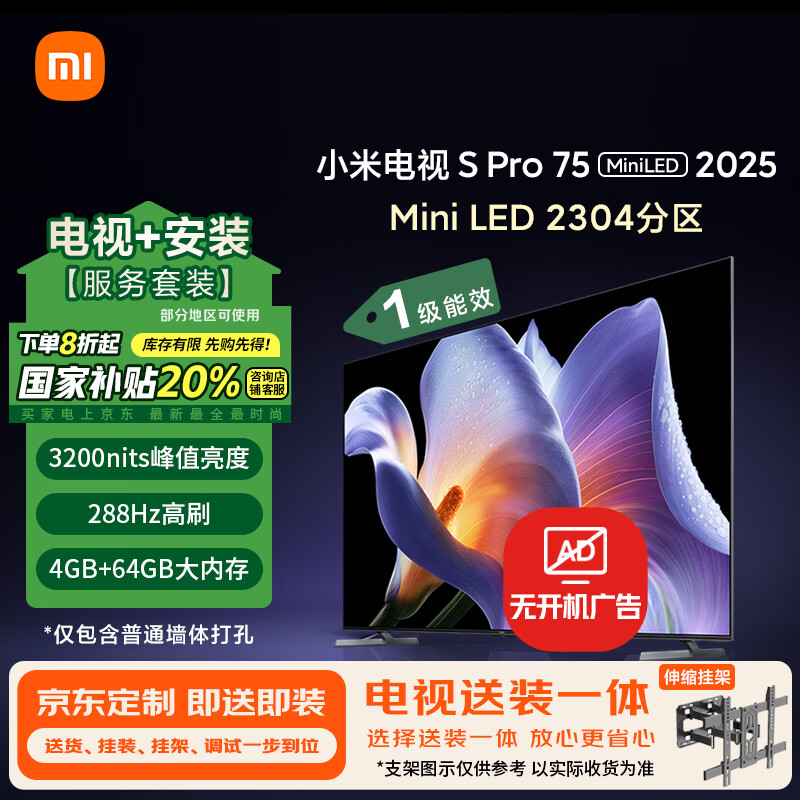 MI/С�� ���� 75Ӣ�� S Pro L75MA-S
