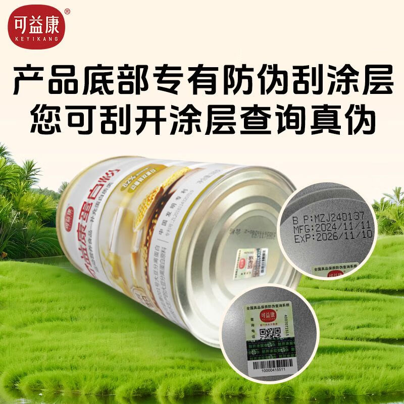 正品蛋白粉高蛋白500g动植物蛋白粉健康营养粉补充能量礼盒送人 进口乳清蛋白甄选大豆蛋白 【1罐体验装】