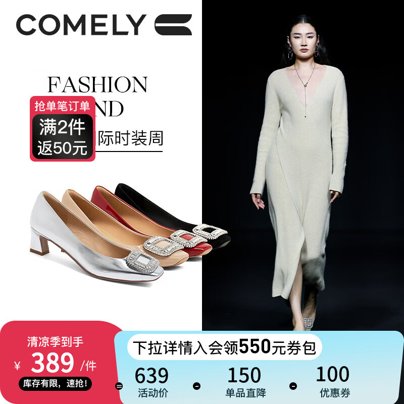 康莉水鉆方扣單鞋女粗跟秋季新款真皮方頭時(shí)尚中跟晚宴鞋 奶茶色（加寬版） 39
