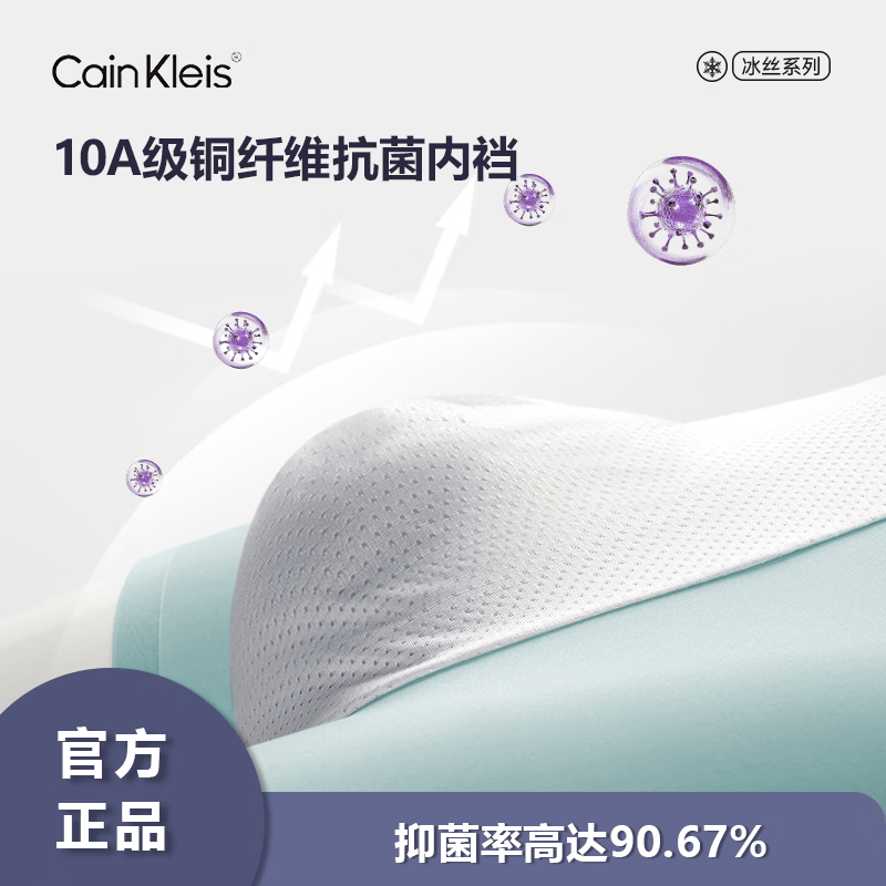 CAINKLEIS正品CK高端冰丝内裤男士运动四角平角男款短裤衩裤头男生抗菌透气 绿色+灰蓝+深灰 各色2条 3XL /185（推荐140-160斤）