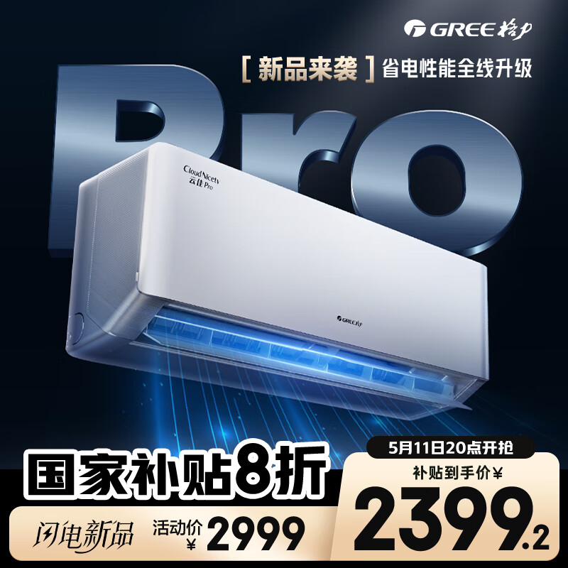 格力空调 1.5匹云佳pro 新一级能效 变频冷暖壁挂式卧室挂机 新品升级 省电空调 KFR-35GW/NhMa1BG