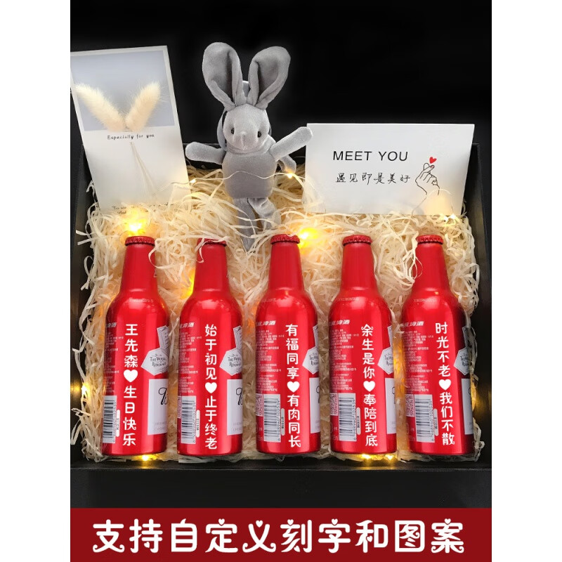 可口可乐啤酒定制刻字送男朋友老公生日礼物男生七夕情人节礼物结婚 4可乐+2瓶+兔+金草+暖灯
