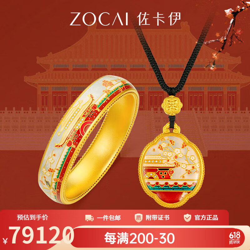佐卡伊黃金手鐲女999足金四季之冬琺瑯彩黃金鑲鉆初雪手鐲送老婆禮物 冬-古法手鐲約80克 （圈口56） 多退少補(bǔ)