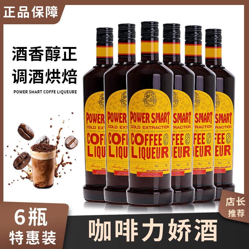 2026年力娇酒十大品牌排行榜:这10款口感丰富,调配灵活,值得尝试-图片6