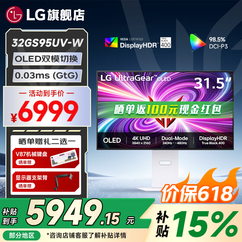 LG 32GS95UV/32GX870A 31.5英寸4K240Hz FHD480Hz OLED游戏电竞高刷显示器 防眩光低反射 RGB氛围灯 32GS95UV-W 冰川白限定版 新品