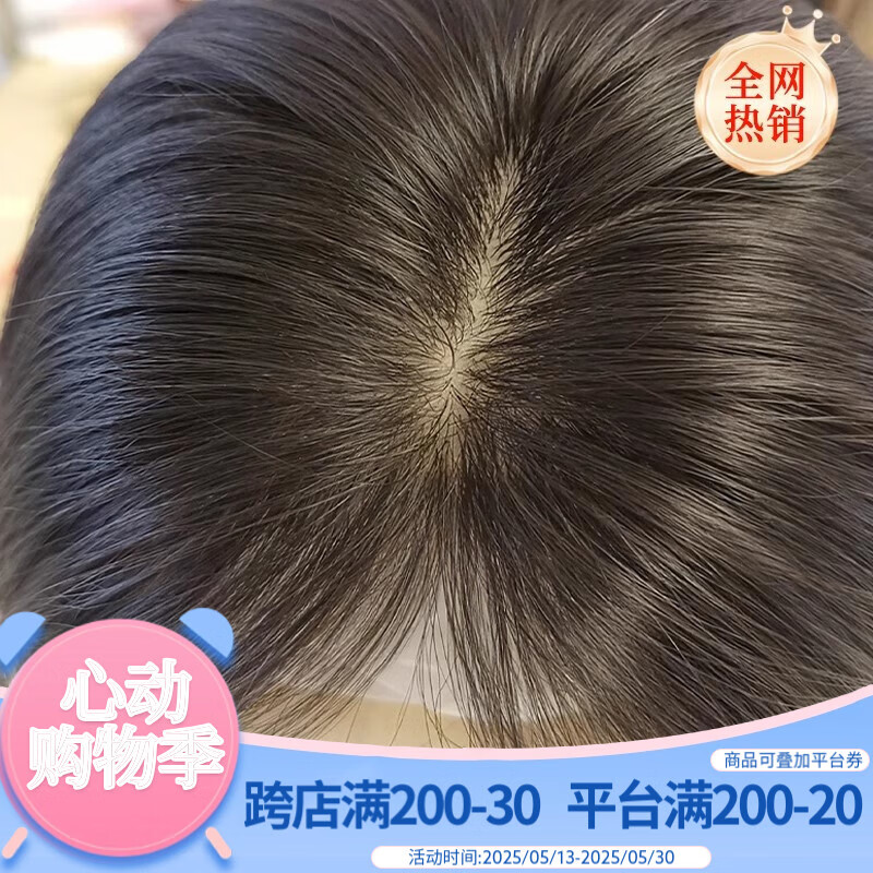 艾丝双递针假发女片头顶全真人发增发量大面积遮白发无痕补发片 13*15大网底-刘?？睢咀匀簧?长度35cm