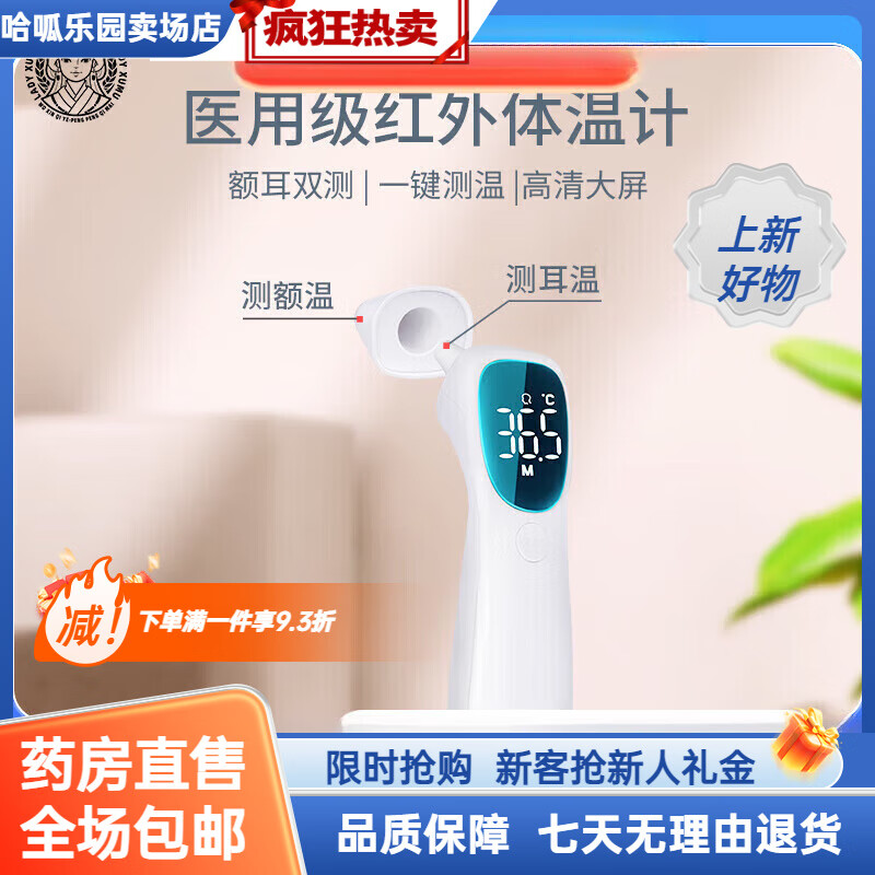 艾潤電子體溫計 醫用體溫槍 寶寶兒童耳溫槍測溫槍成人家用額溫槍 額