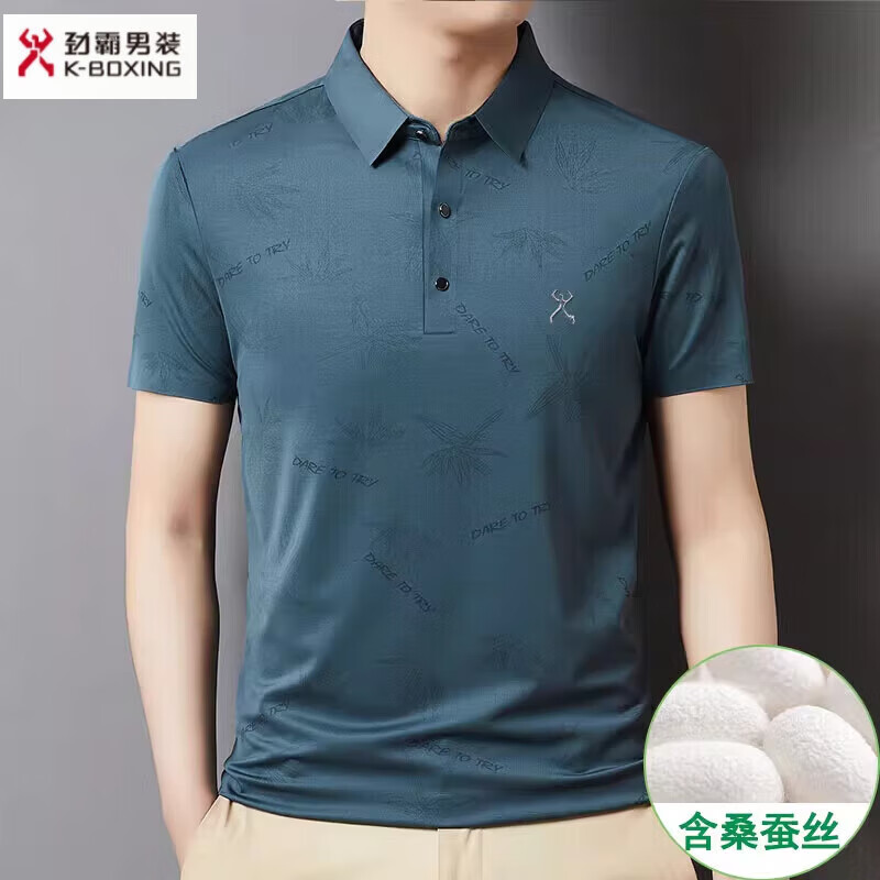 KBXNG劲霸官方旗舰男装夏季男士无痕短袖T恤桑蚕丝休闲男装翻领POLO 墨绿色 4XL 190-58-
