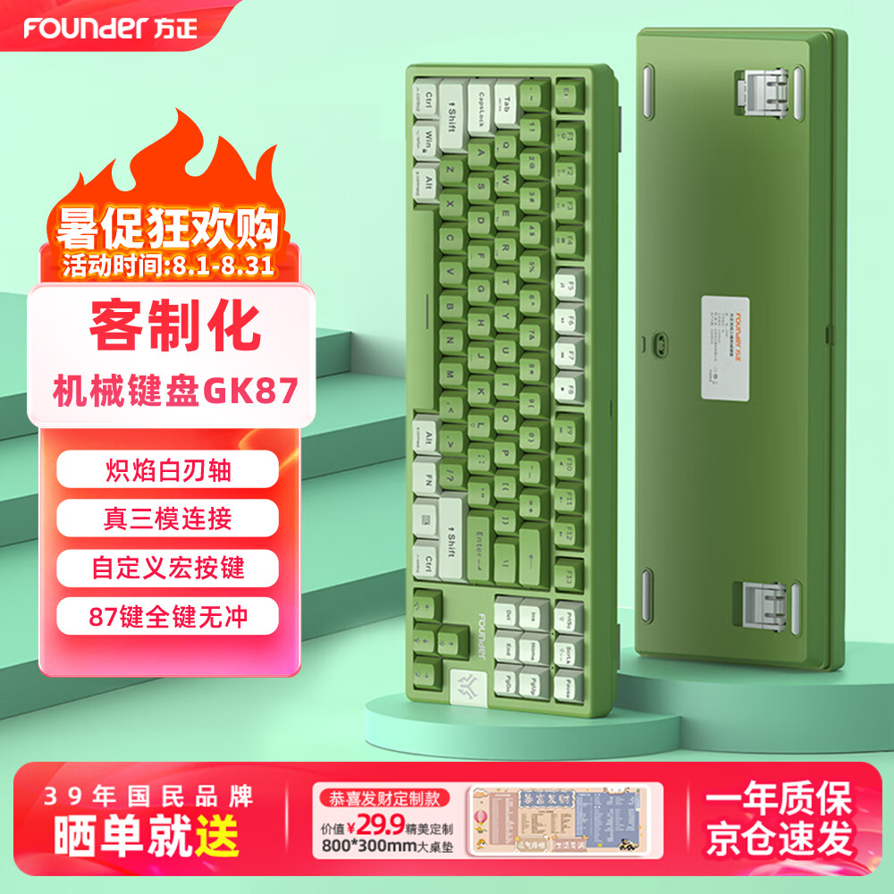 ������Founder����ģ��е���� ����2.4G����������ģ���ƻ� ȫ���ɲ�������� �羺��Ϸ�칫�����̿