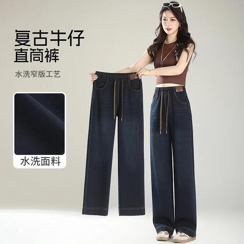 2025新款春秋季水洗软牛仔裤女时尚直筒宽松高腰显瘦阔腿裤 复古蓝 【春秋款】不加绒 L 【建议体重100-115斤】