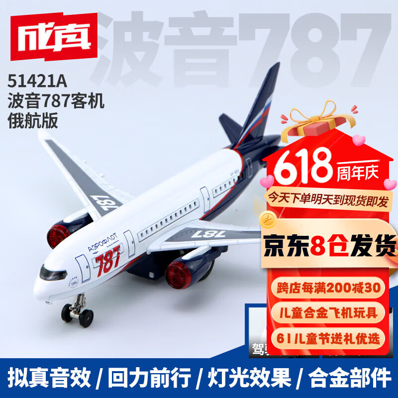 ���� ��߷ɻ�ģ��49.33Ԫ������3��������ȯ��