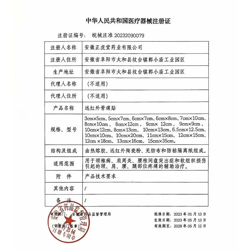 三井制药腰椎间盘突出膏药贴腰肌劳损压迫神经腰疼屁股疼腿10贴/盒 3盒经济装【轻度腰间盘突出】