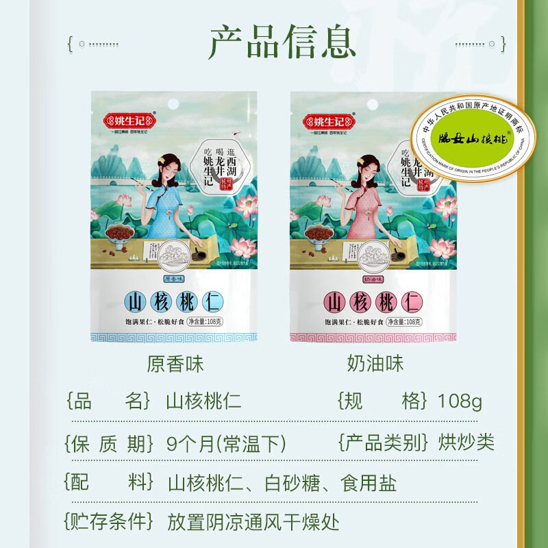 臨安山核桃仁168g原味堅果健康小零食原味小核桃肉獨立小包 108g原味山核桃仁