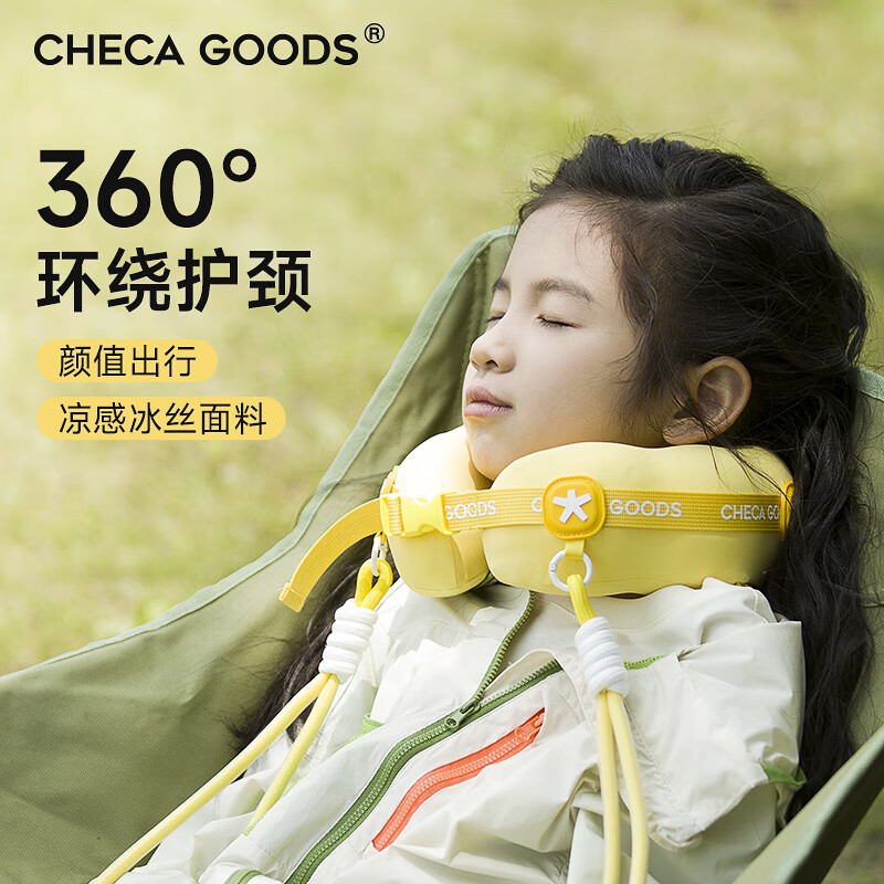 祺加质品（CHECA GOODS）儿童u型枕旅行宝宝护颈枕头高铁飞机旅游U形车用睡觉不歪脖颈托
