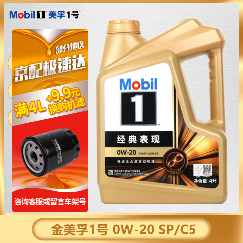 Mobil/���� ������1�� 0W-20 ȫ�ϳɻ��� SP�� 4L