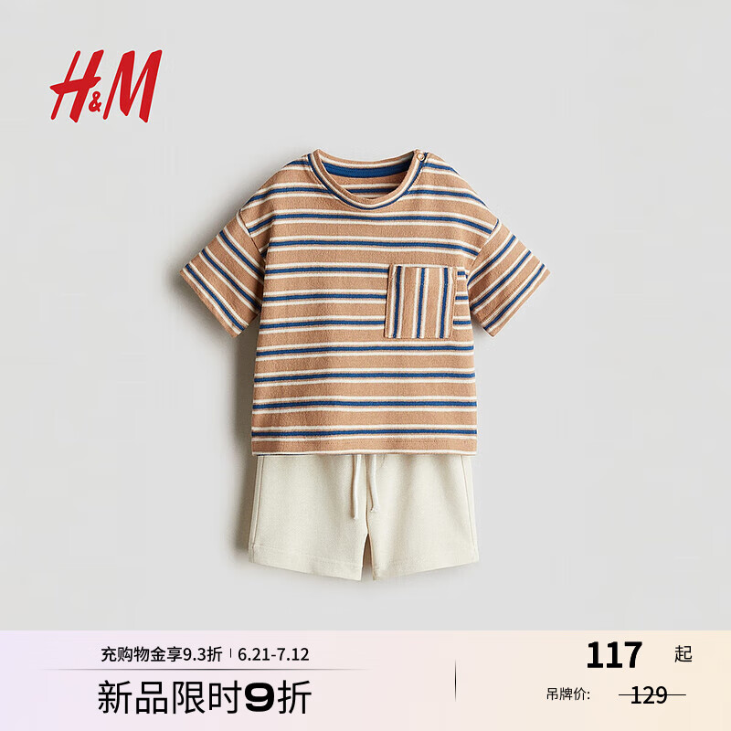 H&M童装男婴套装2件式2025夏季新款条纹短袖T恤和运动短裤1293790 米色/蓝色条纹 90 90/48 (12-18M)