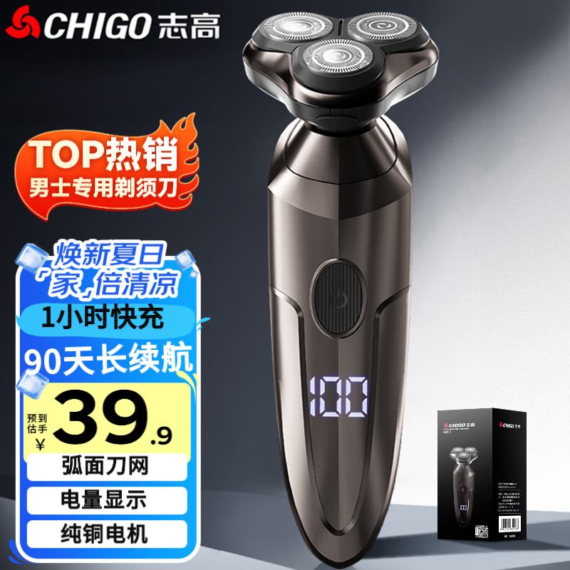 chigo/־�� SG-5555 ���뵶 ������ͷ ���浶�� ������ʾ ��ɫ