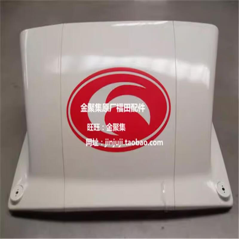 原厂福田轻卡货车配件时代康瑞h1h2h3车顶导流罩集风罩 h1