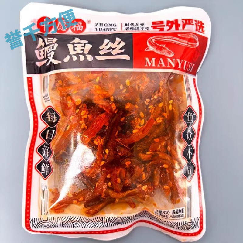 中愿福深海比目魚銀魚鰻魚絲烤魷魚絲散裝小包裝即食海味零食小吃 鰻魚絲500g