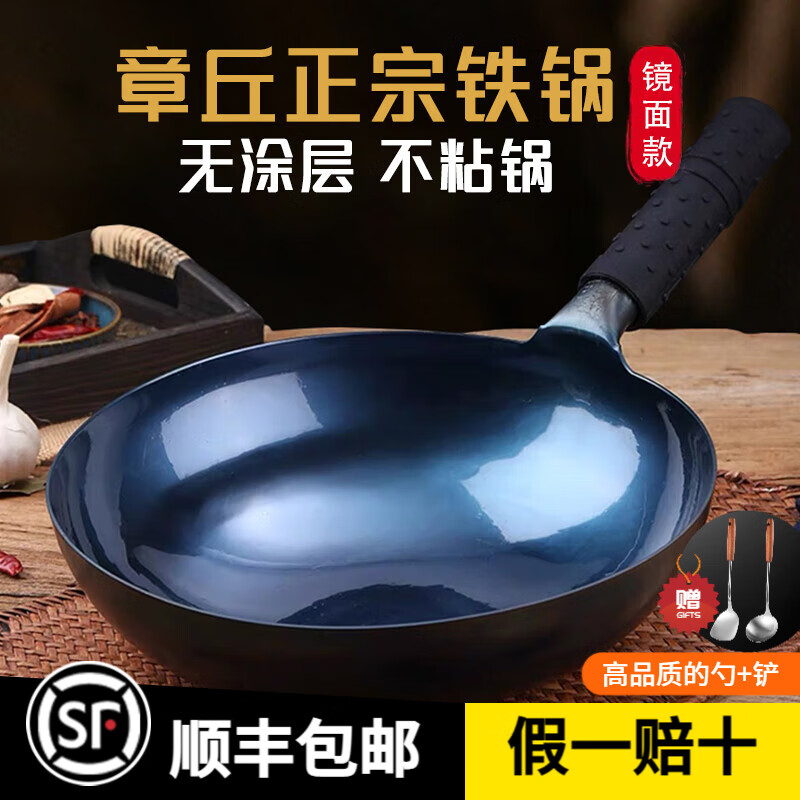 锅煲宝（BabyPot）正宗章丘无涂层铁锅已开锅炒锅燃气灶专用物理不粘锻打圆底炒菜锅 锤纹镜面（无盖+钢铲+汤勺） 32cm