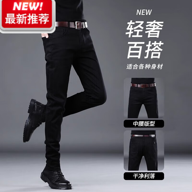 Lee dprre夏季薄款高端春季純黑色牛仔褲男修身小腳彈力百搭韓版顯瘦長褲子 1065黑色 lee01 33
