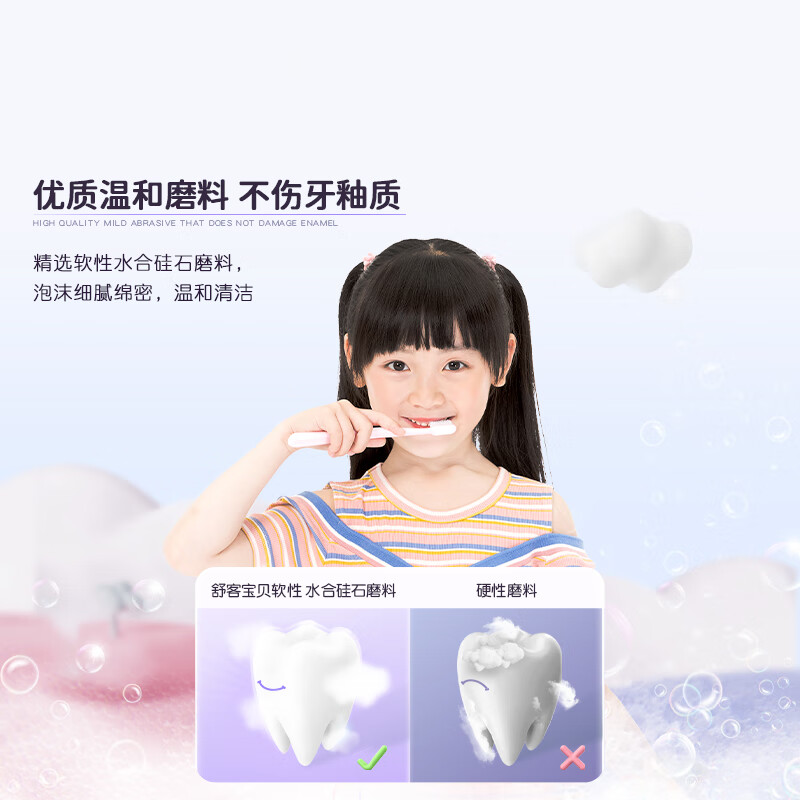 舒客宝贝儿童牙膏防蛀修护固齿防蛀2-3-6-12岁含氟换牙期固齿护牙抗酸含钙 抗糖防蛀草莓酸奶香60g*3