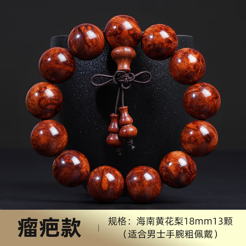 黄花梨手串排行榜前十名出炉:这10款纹理细腻、寓意深厚,绝对值得收藏-图片5