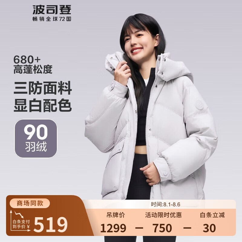 ��˾�ǣ�BOSIDENG�����������¿�ʱ�����������̿�Ӻ�ů���ο�����ñ������޷� ������8984 L 170/92A ����Լ130-150��