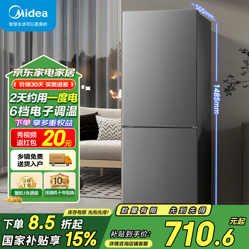 ����/Midea 172��������Ч˫��С����BCD-172CM(E) 