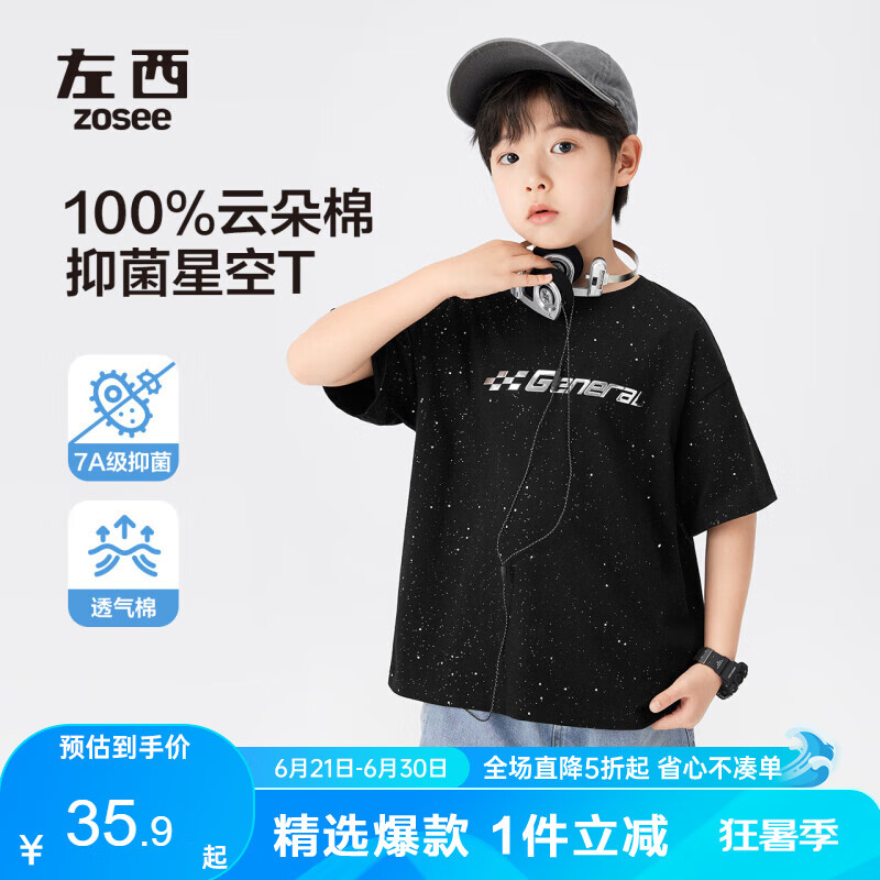 左西童装男童短袖T恤纯棉2025新款儿童上衣男孩大童打底衫潮 黑色 140